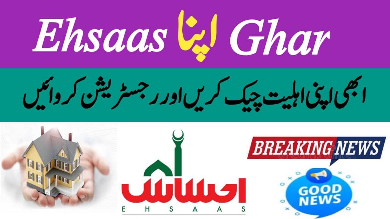 Ehsaas Apna Ghar Scheme August 2025 Update Check Your Eligibility and Apply, ehsasapnaghar.com