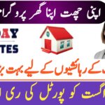 Punjab Government to Relaunch “Apni Zameen, Apna Ghar” Portal on 14th August || A Historic Step for Affordable Housing, ehsasapnaghar.com