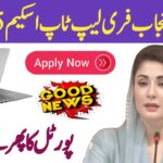 Punjab Government Reopens Free Laptop Scheme 2025 || Complete Guide for Students, ehsasapnaghar.com
