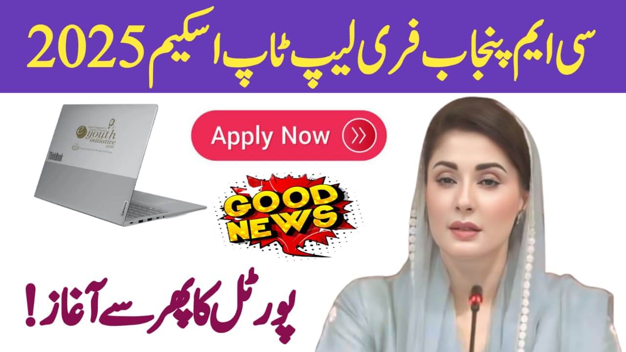 Punjab Government Reopens Free Laptop Scheme 2025 || Complete Guide for Students, ehsasapnaghar.com