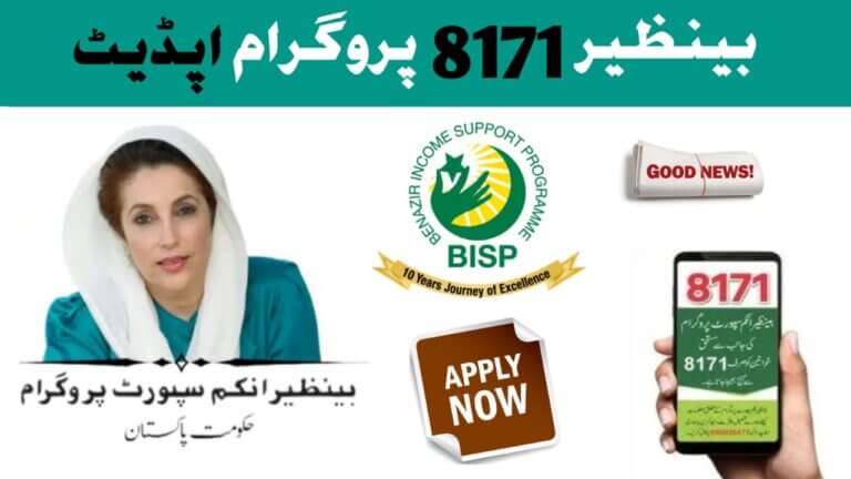 BISP 8171 Program Latest Update 2025 || Good News for Deserving Families, Apply Now, ehsasapnaghar.com