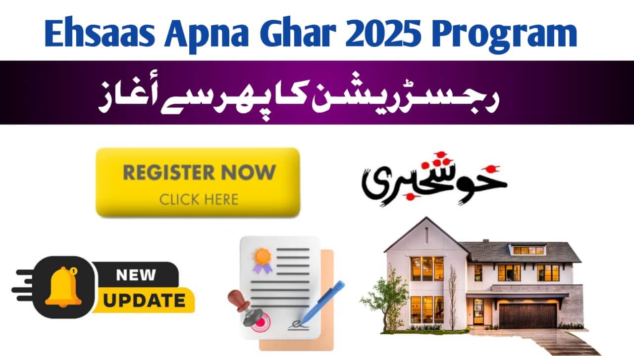 Good News Ehsaas Apna Ghar Program 2025 || Registration Restart and Complete Guide, ehsasapnaghar.com