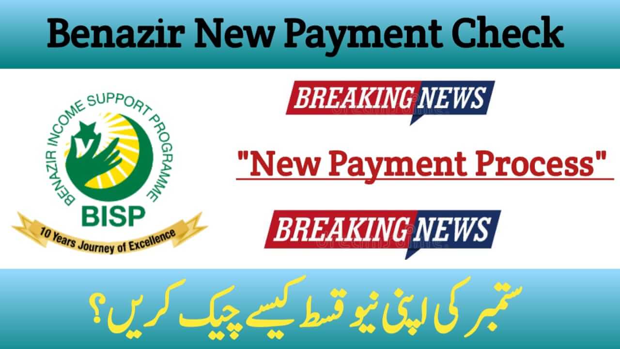 BISP Program September New Payment Process || How to Receive Your Latest Installment, ehsasapnaghar.com