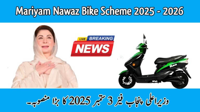 CM Punjab Bike Scheme
