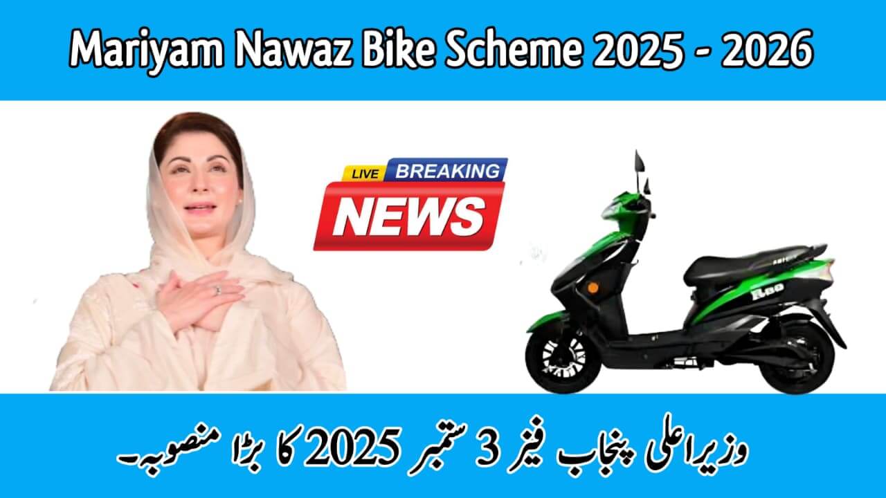 CM Punjab Bike Scheme