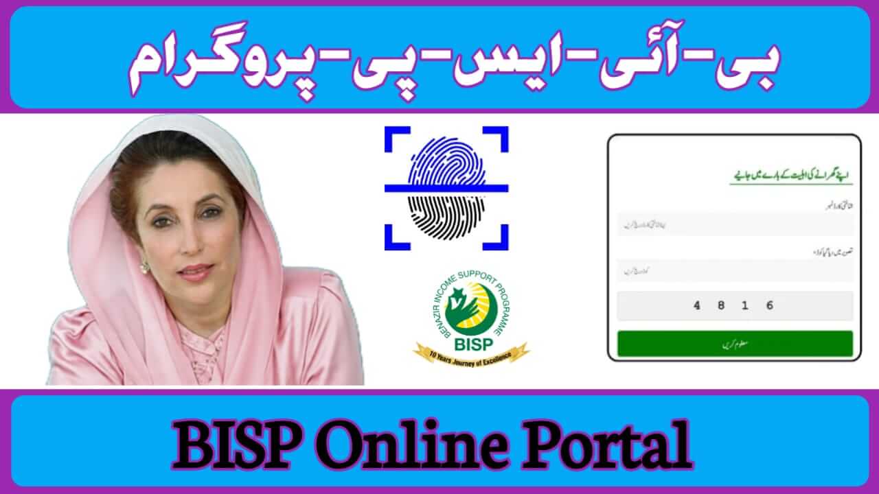BISP Online Portal 2025