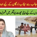 Apni Chhat Apna Ghar Scheme 2025