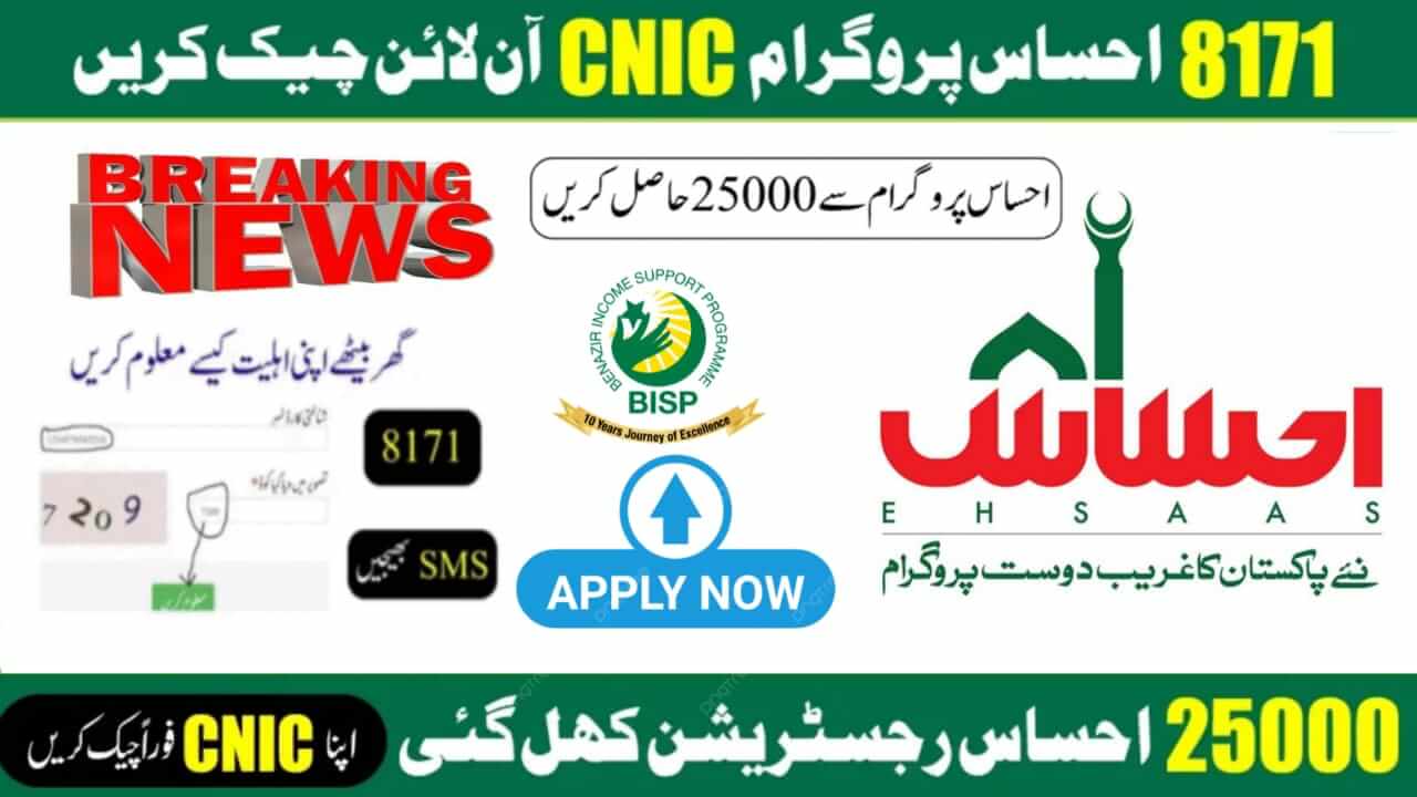 Ehsaas Program