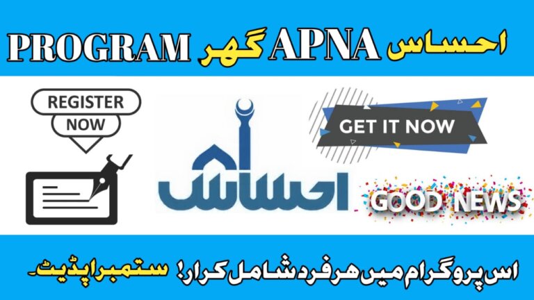 Ehsaas Apna Ghar