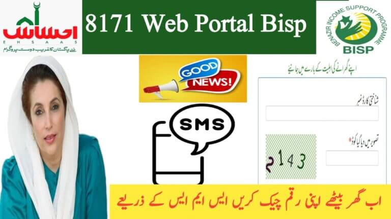 8171 Web Portal 2025