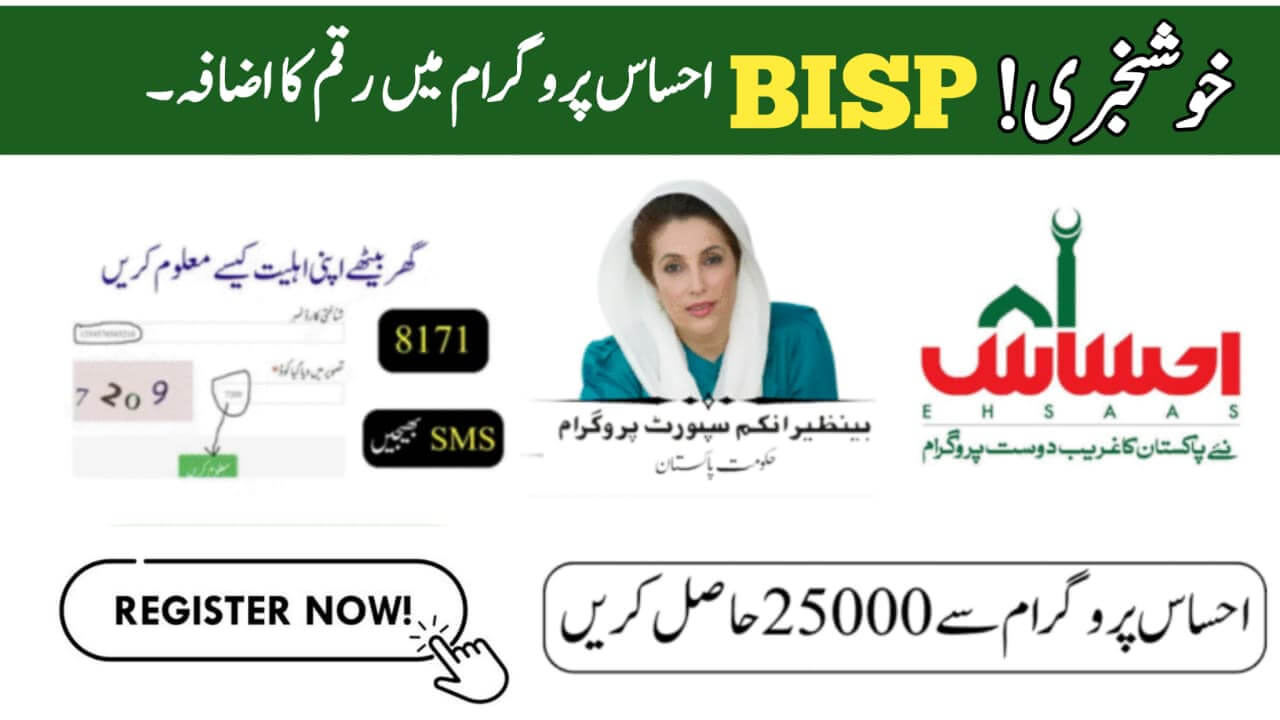 BISP Ehsaas Program