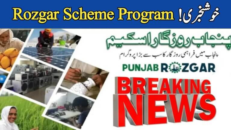 Punjab Rozgar Scheme 2025