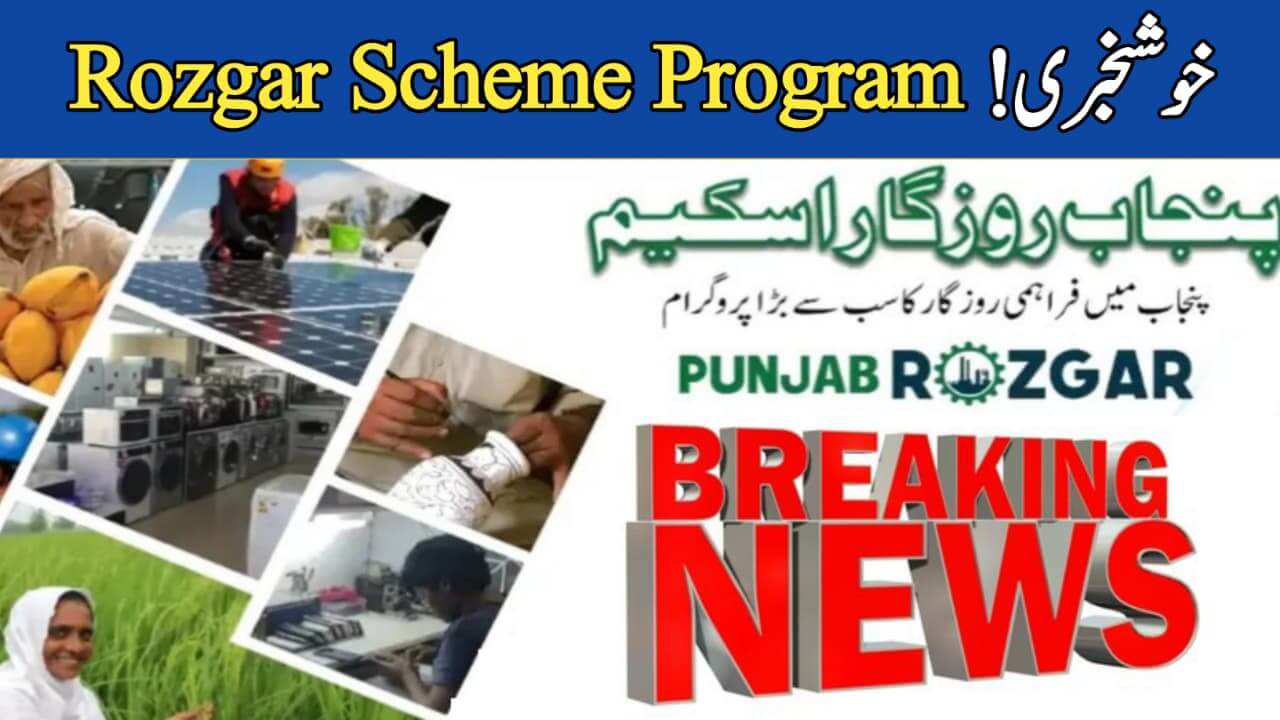 Punjab Rozgar Scheme 2025