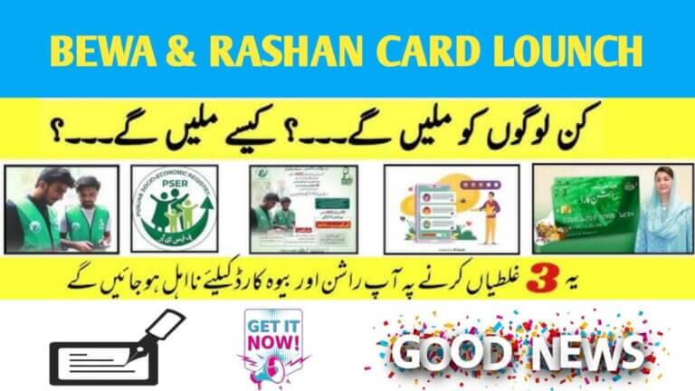 Bewa Card and Rashan Card