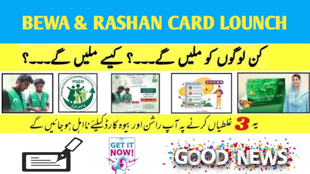 Bewa Card and Rashan Card