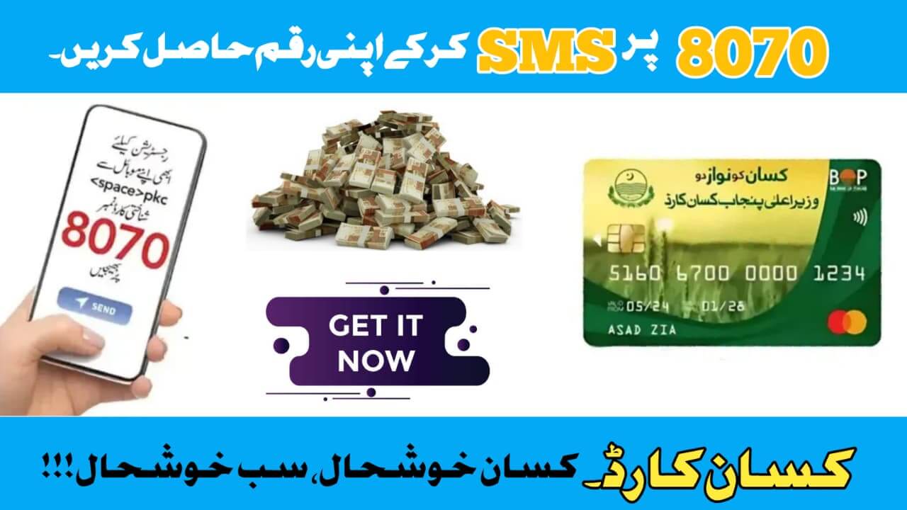 Kisan Card Program
