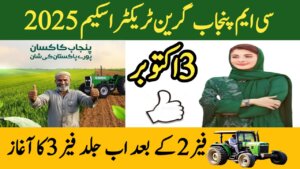 CM Punjab Green Tractor Scheme