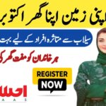 Apni Chhat Apna Ghar Scheme