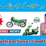 Chief Minister Bike Scheme