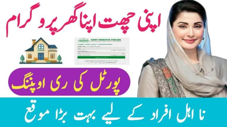 Apni Chhat Apna Ghar Program