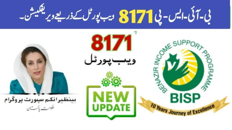 BISP 8171