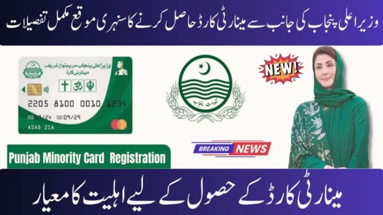 Minority Card Program