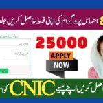 8171 Ehsaas Program 2025 Latest Update: Check Eligibility, ehsasapnaghar.com