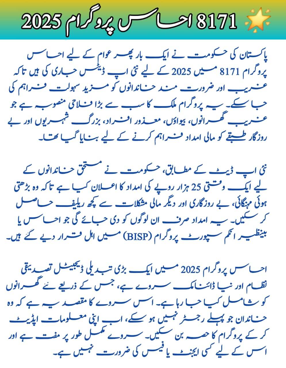 8171 Ehsaas Program 2025 Latest Update: Check Eligibility, Payments, and Registration Online, ehsasapnaghar.com