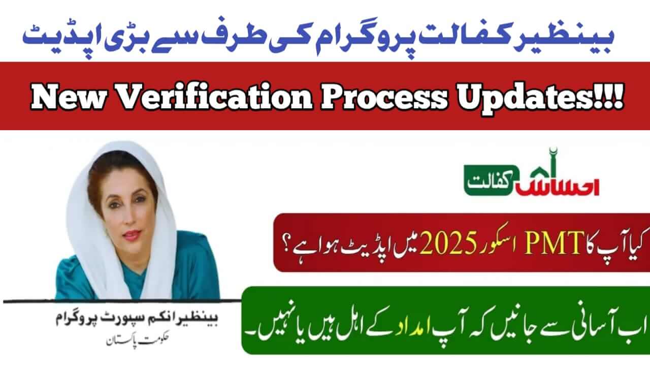 Benazir Kafalat Program