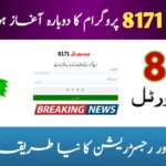 Benazir 8171 Program