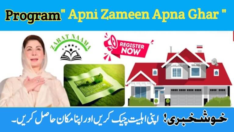 Apni Zameen Apna Ghar