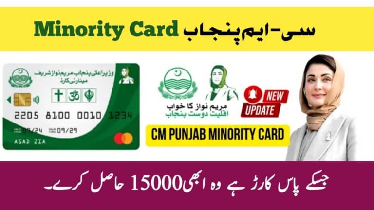 CM Minority Card