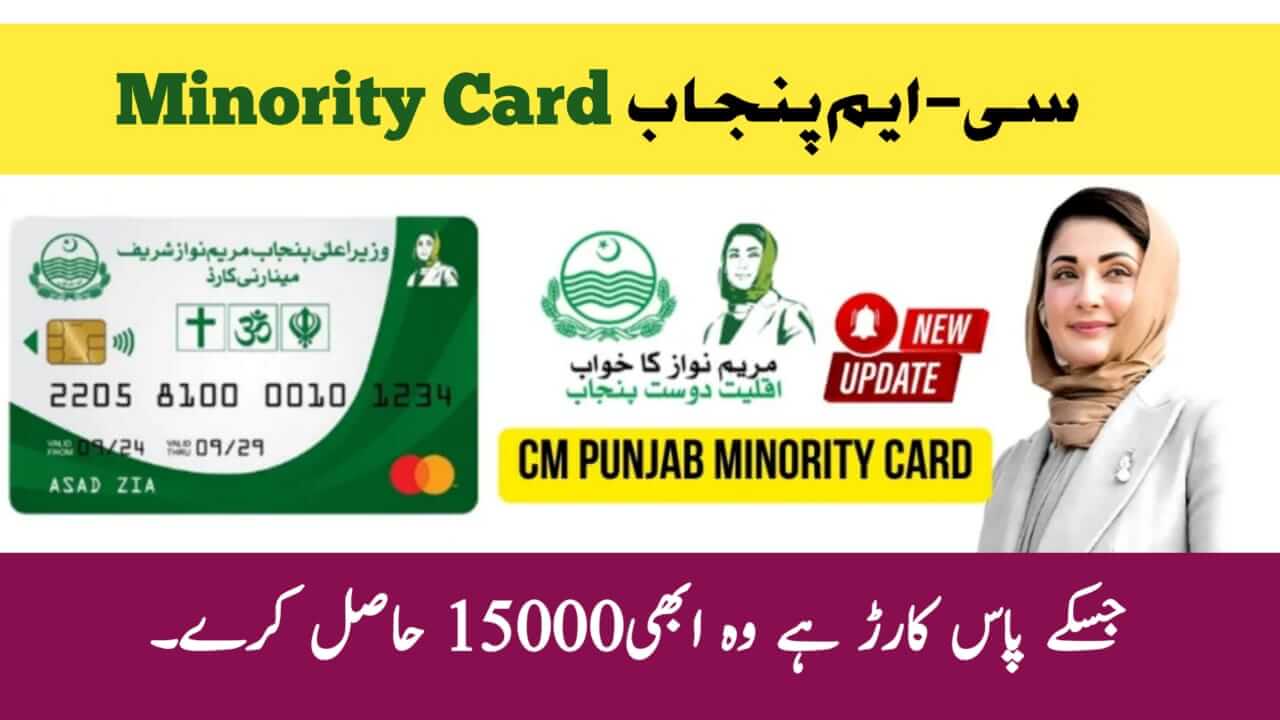 CM Minority Card